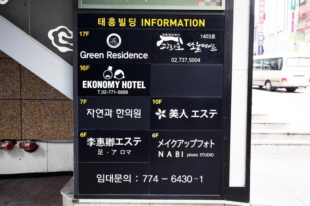 Ekonomy Hotel Myeongdong Central Seoul Exterior photo